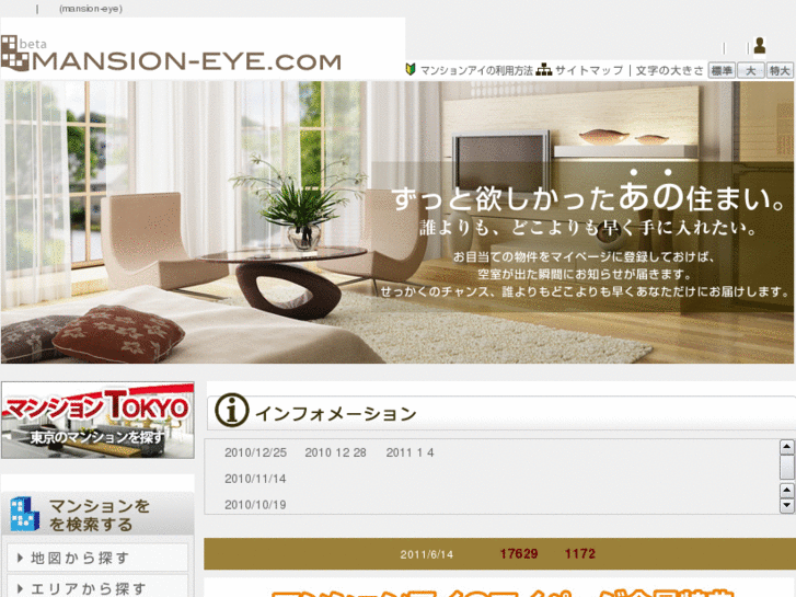 www.mansion-eye.com