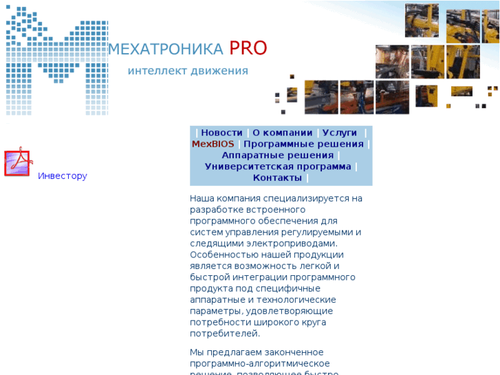 www.mechatronica-pro.com