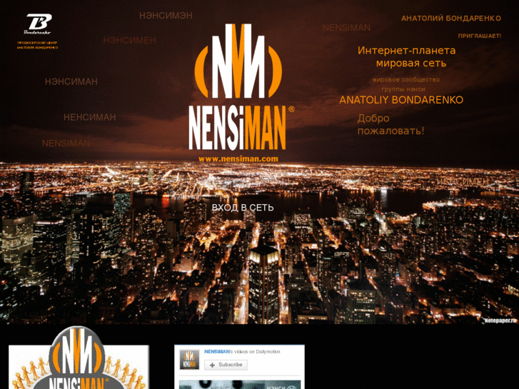 www.nensiman.com