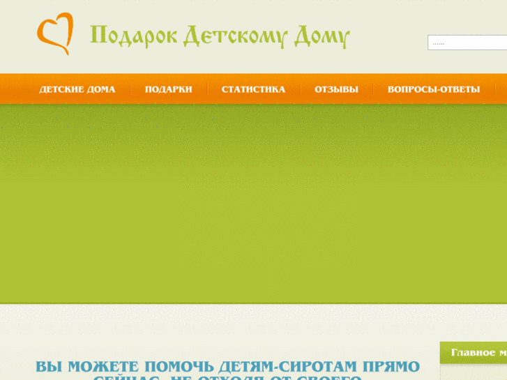 www.podarokdd.ru