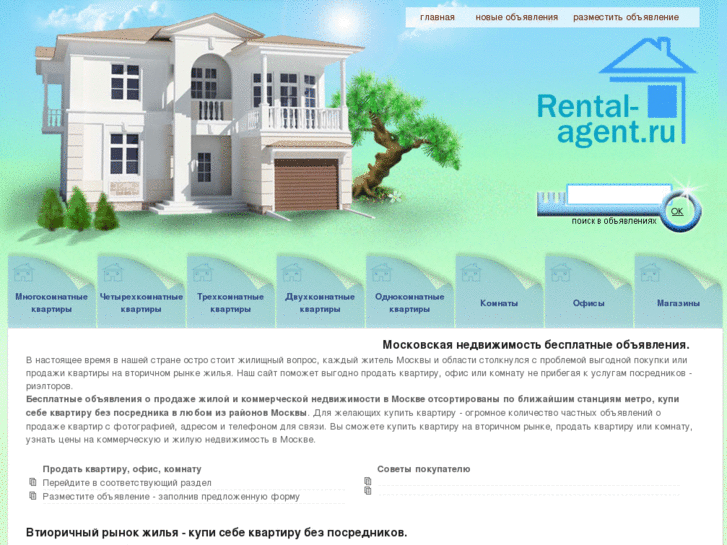 www.rental-agent.ru