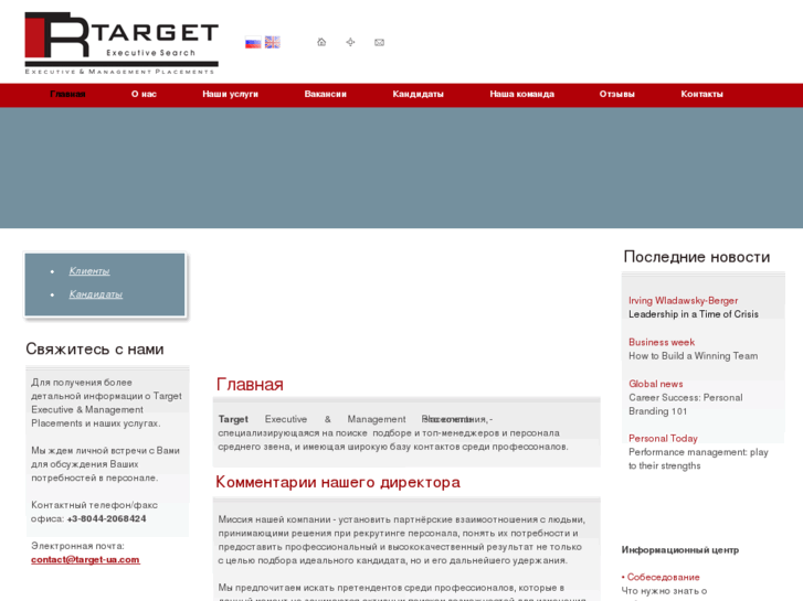 www.target-ua.com