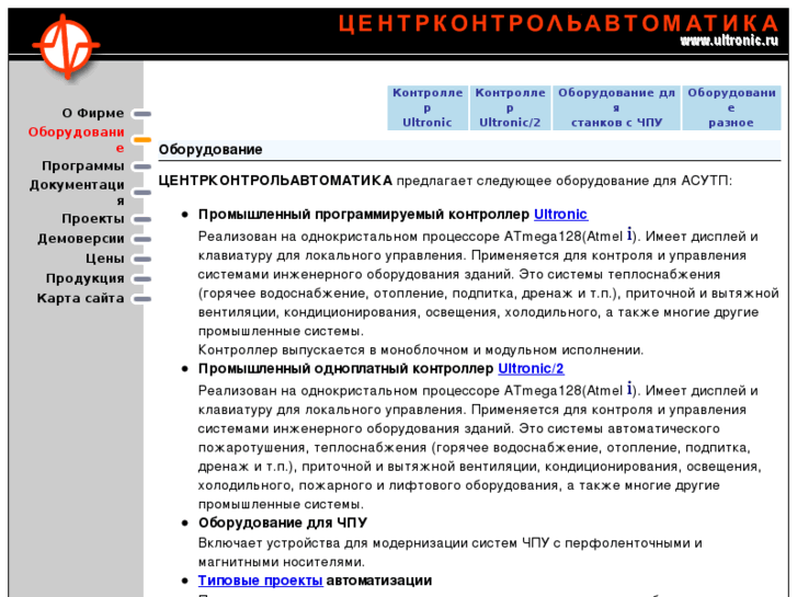 www.ultronic.ru