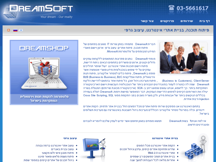 www.dreamsoft.co.il