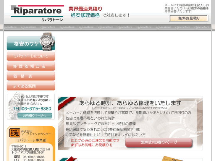 www.eastend.co.jp