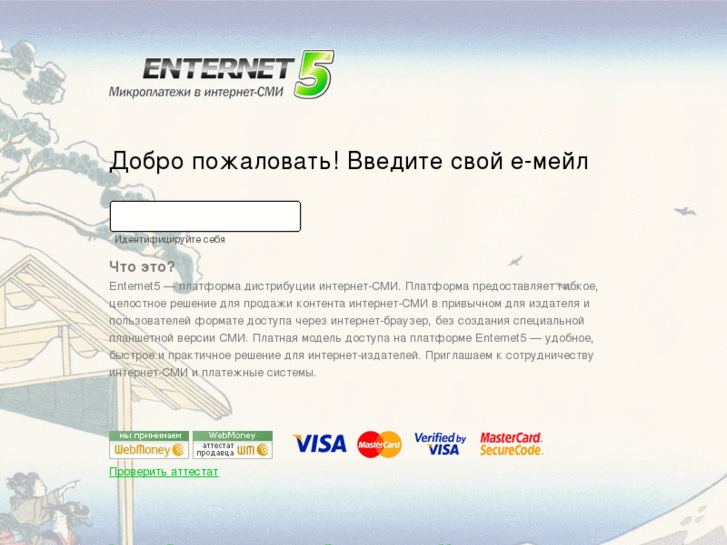 www.enternet5.com