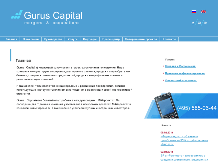 www.gurus-capital.com