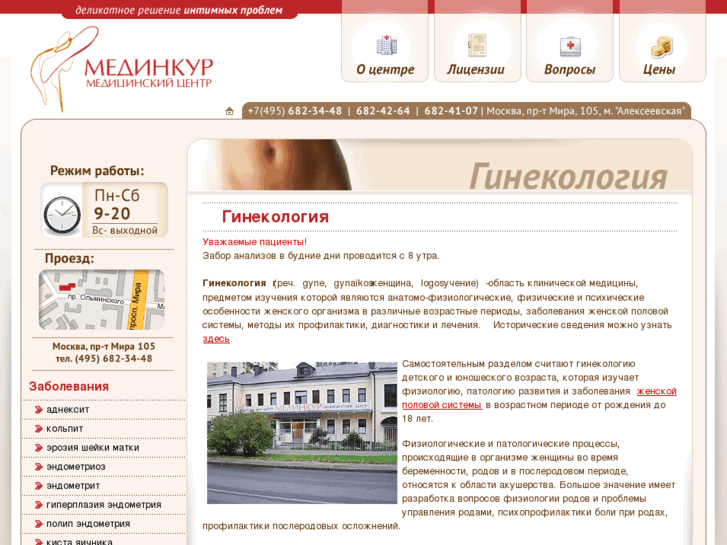 www.gyneco-log.ru