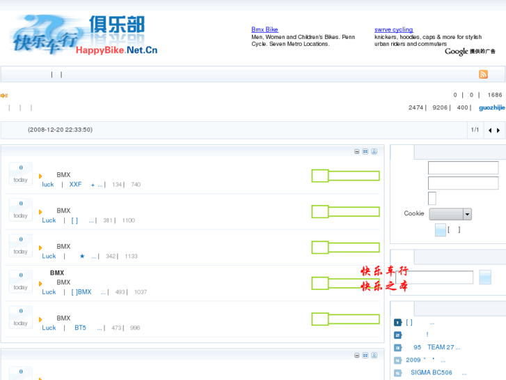 www.happybike.net.cn