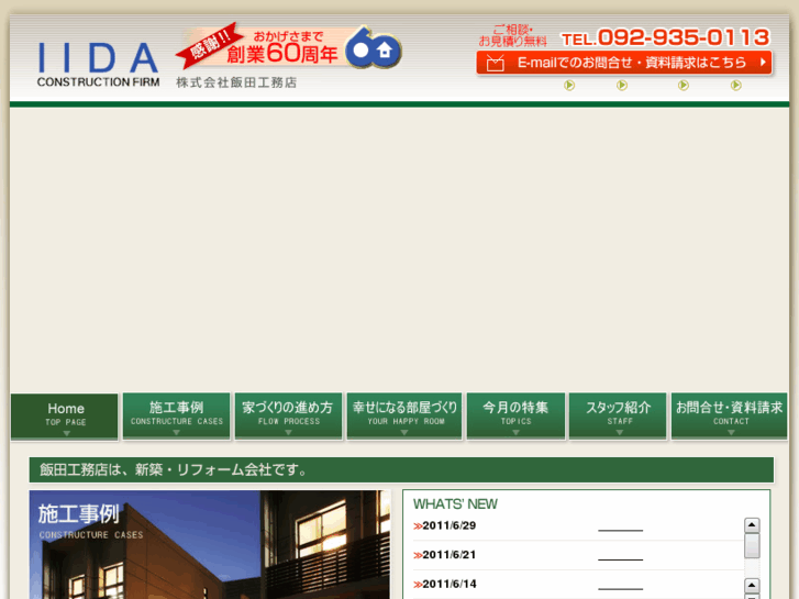 www.iida-web.com