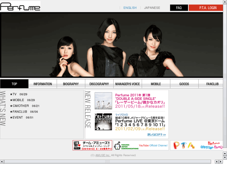 www.perfume-web.jp