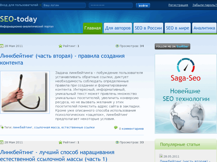 www.seo-today.ru