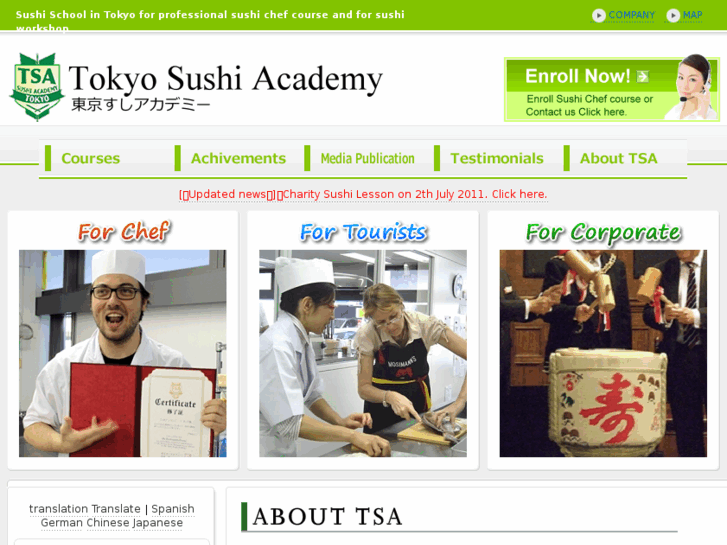 www.sushischool.jp