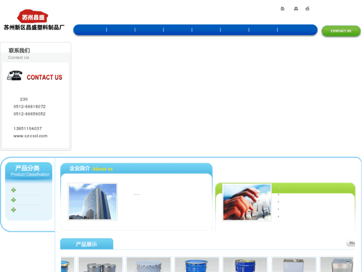 www.sz-cssl.com