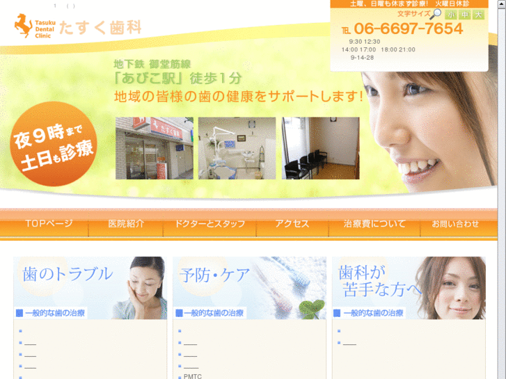 www.tasuku-dental.com