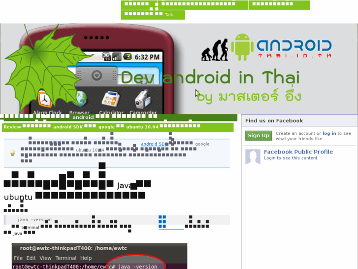 www.androidthai.in.th