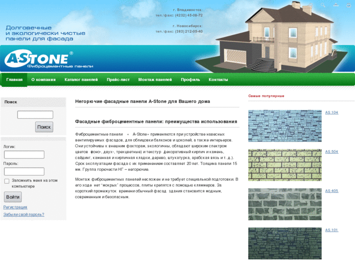 www.astone-panel.ru