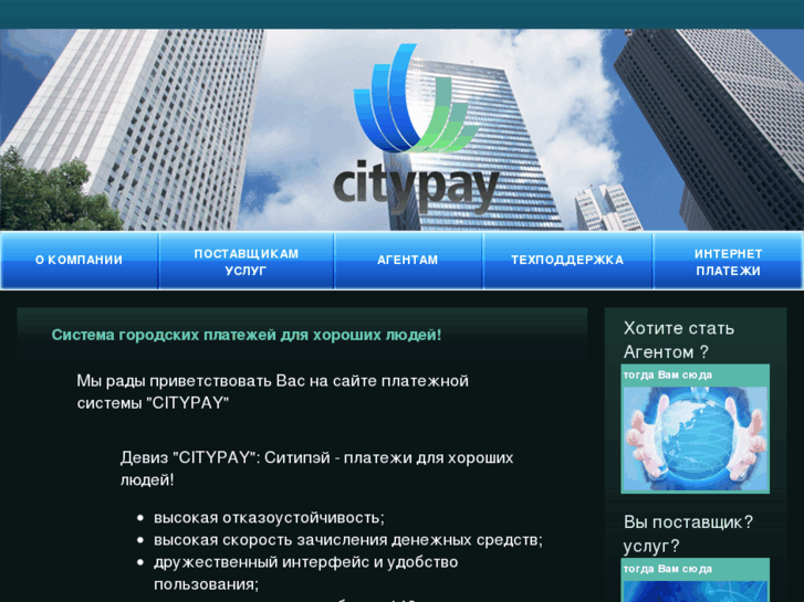 www.citypay.su