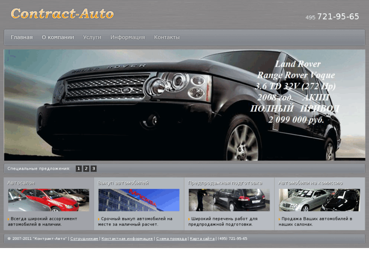 www.contract-auto.ru