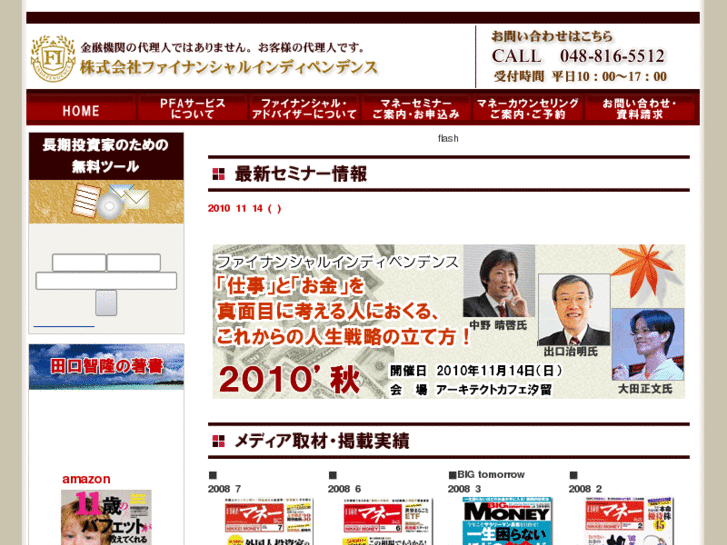 www.f-independence.com