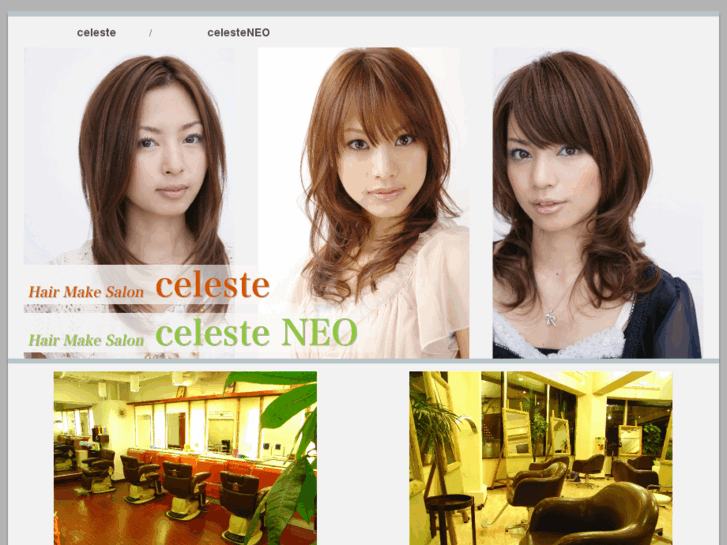 www.hair-celeste.com