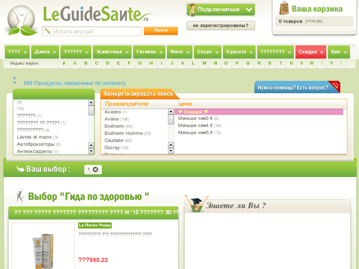 www.leguidesante.ru