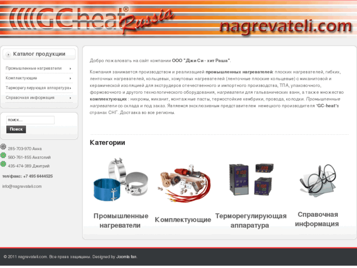 www.nagrevateli.com