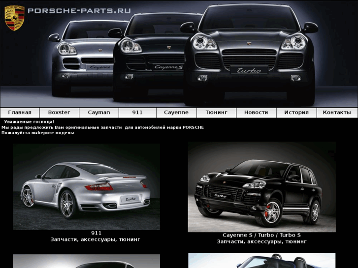 www.porsche-parts.ru