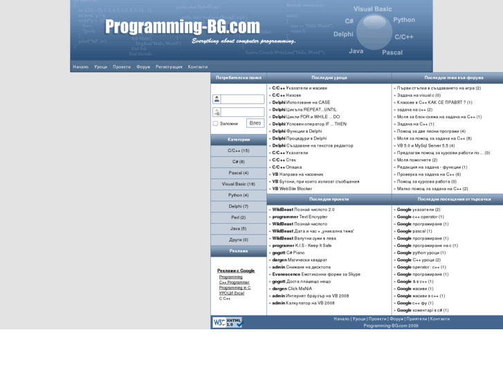 www.programming-bg.com