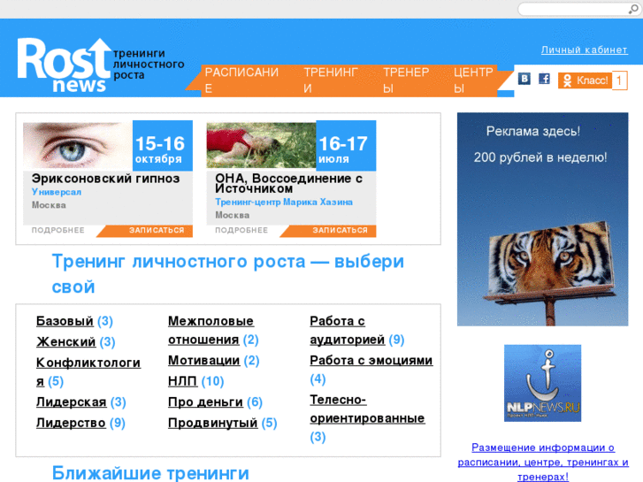 www.rostnews.ru