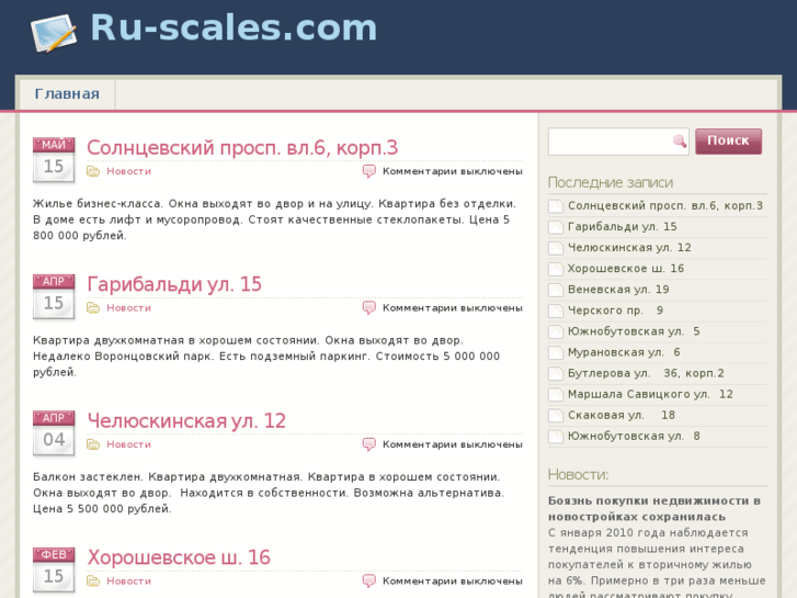 www.ru-scales.com