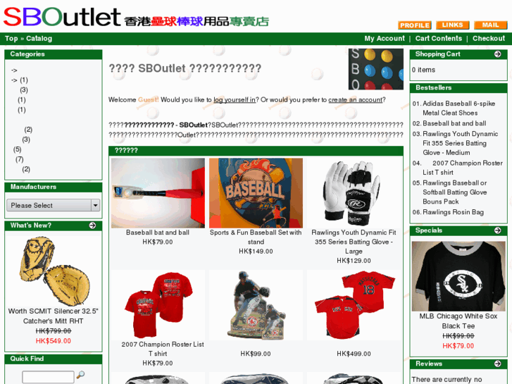 www.sboutlet.com