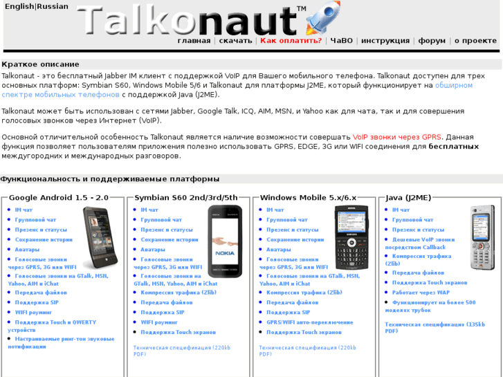 www.talkonaut.ru