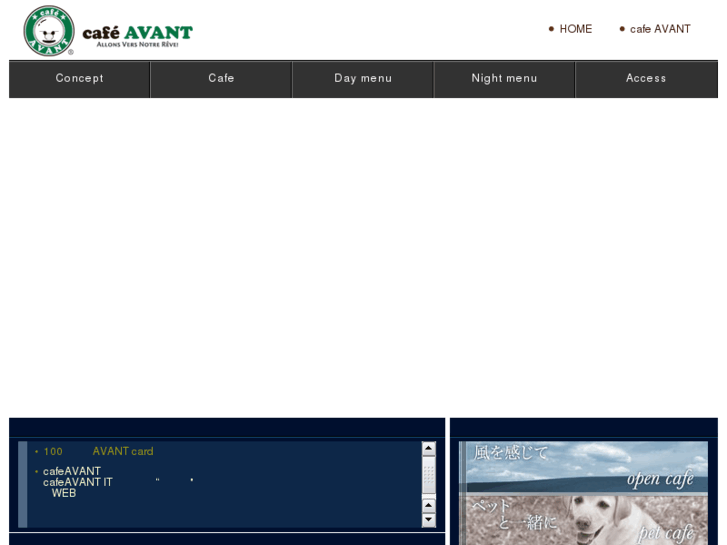 www.cafe-avant.com