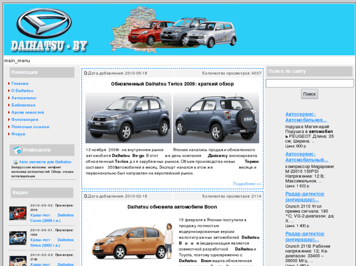 www.daihatsu-by.com