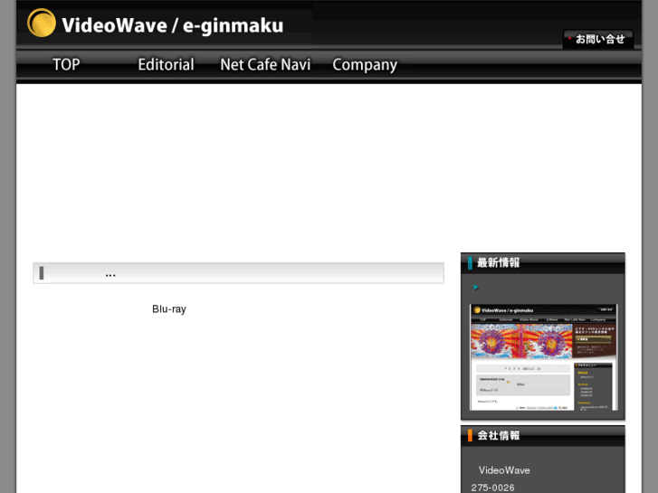 www.e-ginmaku.com