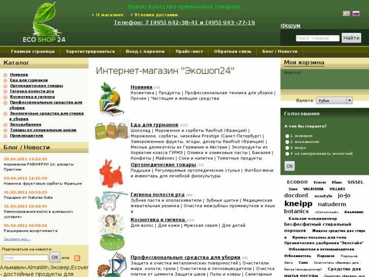 www.ecoshop24.ru