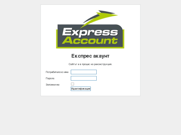 www.express-account.com