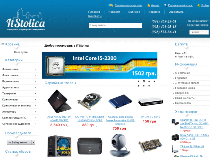 www.itstolica.com