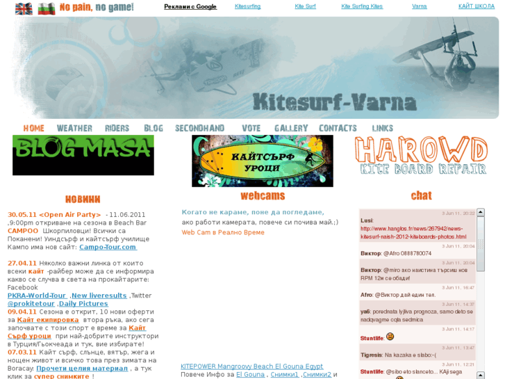 www.kitesurf-varna.com