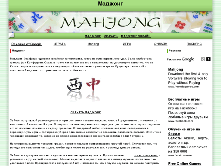 www.mahjong-zone.com