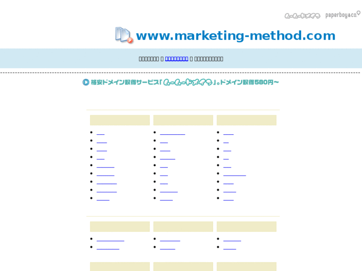 www.marketing-method.com