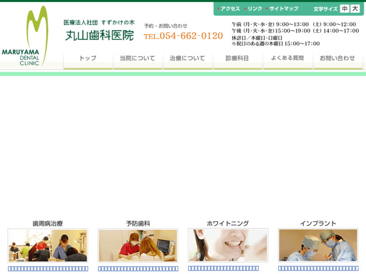 www.maruyama-dental.com