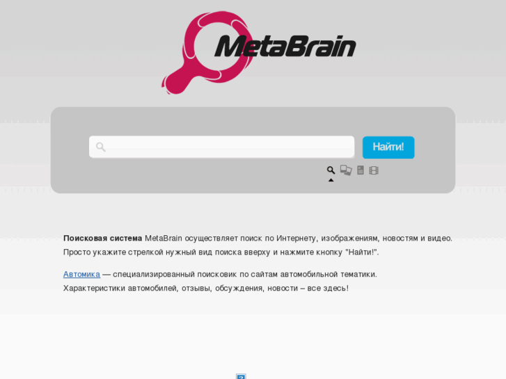 www.metabrain.ru