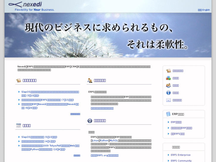 www.nexedi.co.jp