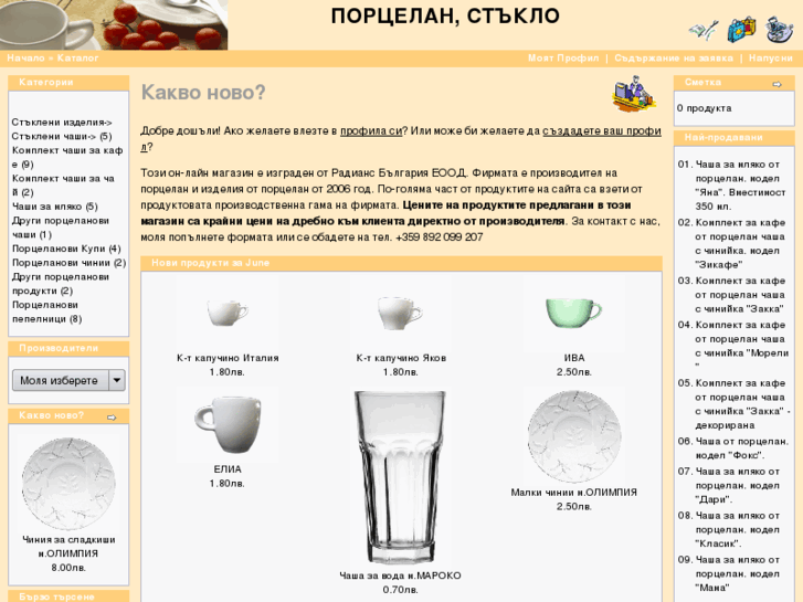 www.porcelainbg.com