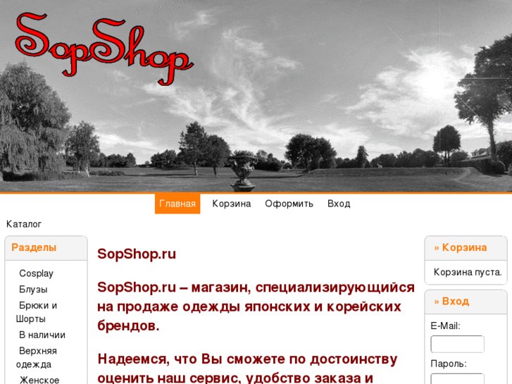 www.sopshop.net