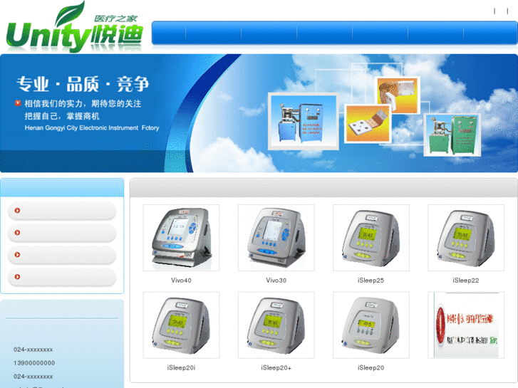 www.unity-med.com