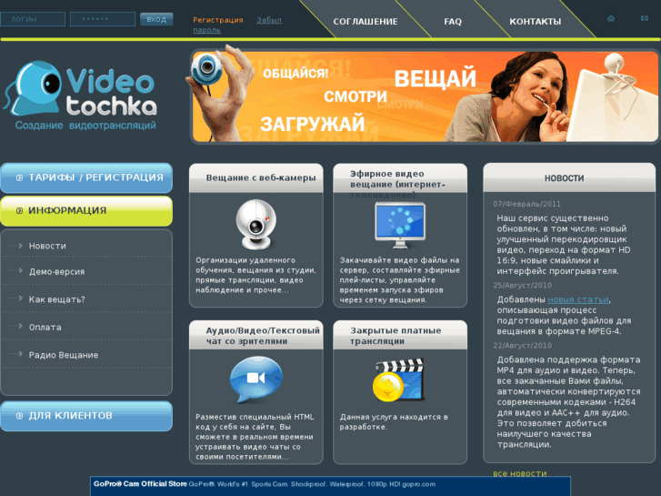 www.video-tochka.com