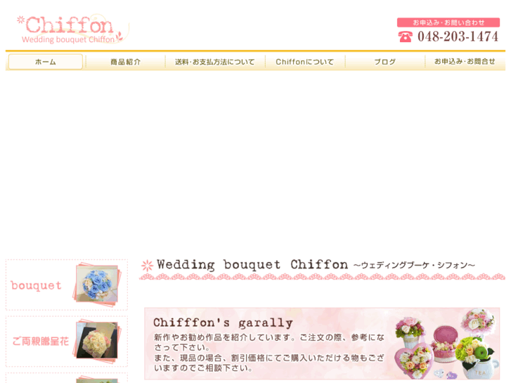 www.wb-chiffon.com